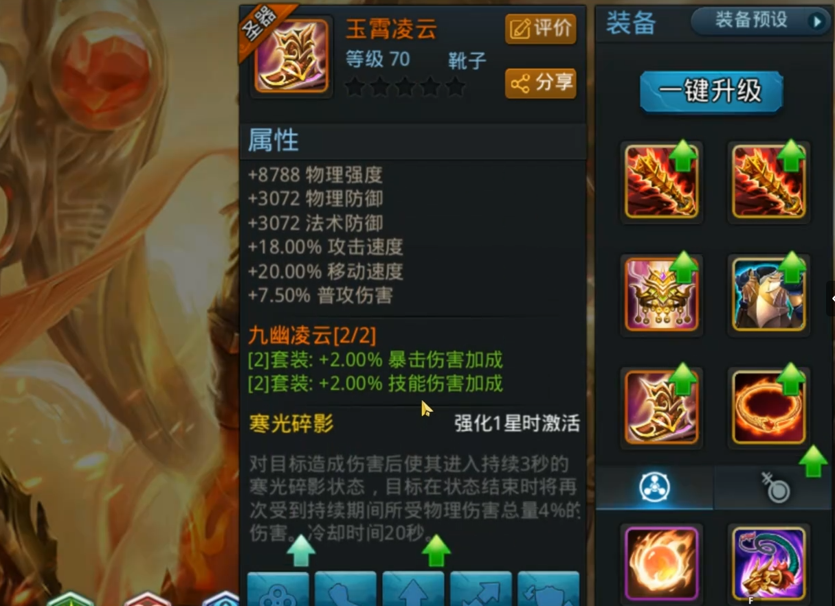 乱斗西游2圣鞋怎么弄