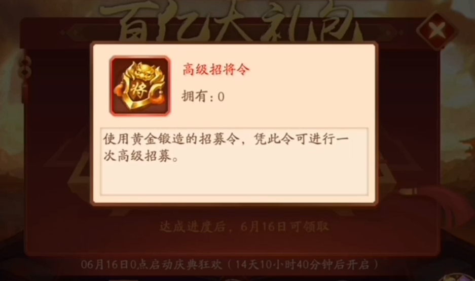 少年三国志2红将怎么弄