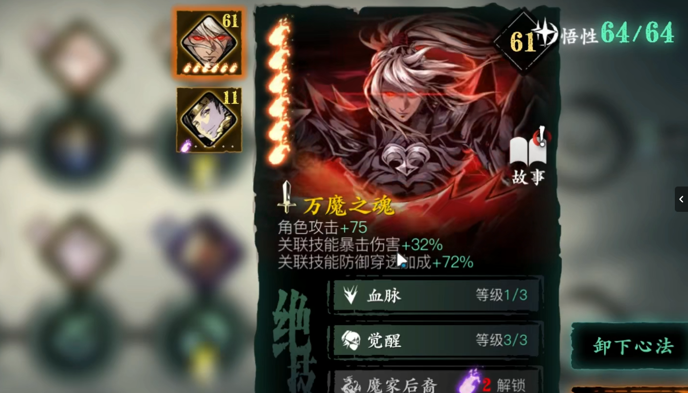 影之刃3鲤鱼是什么心法