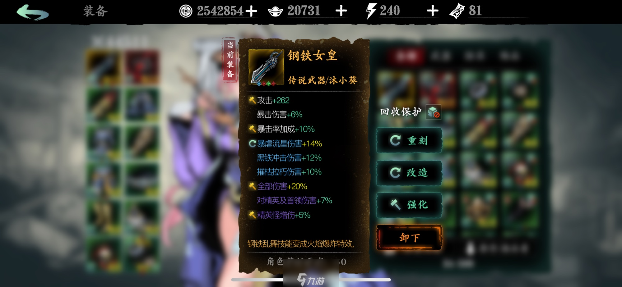 影之刃3暗梦怎么获得 影之刃3暗梦怎么获得