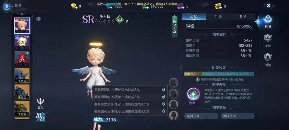 全民奇迹二怎么获得精灵 全民奇迹二怎么获得精灵