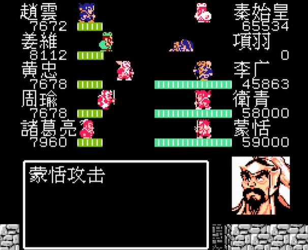 吞食天地2秦始皇怎么打