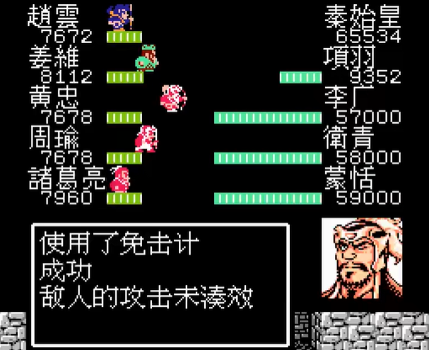 吞食天地2秦始皇怎么打