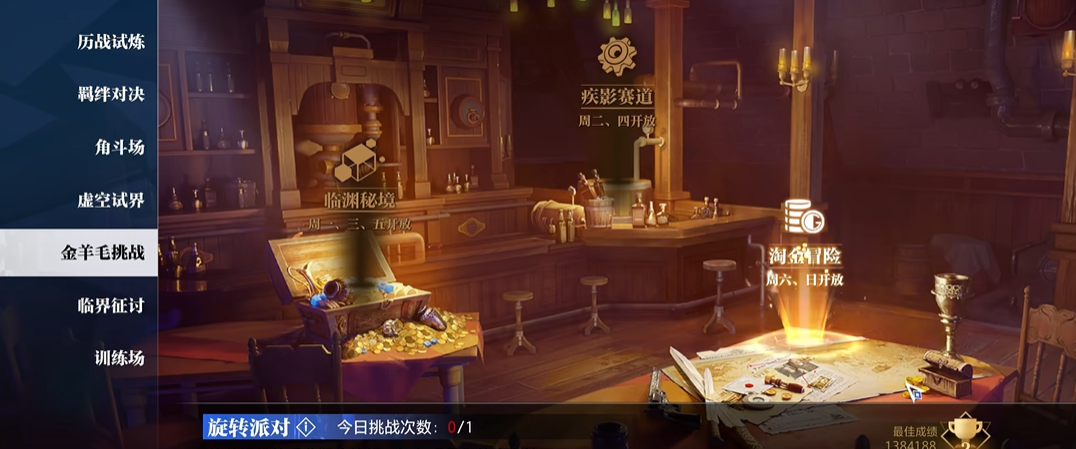 晶核淘金冒险怎么打