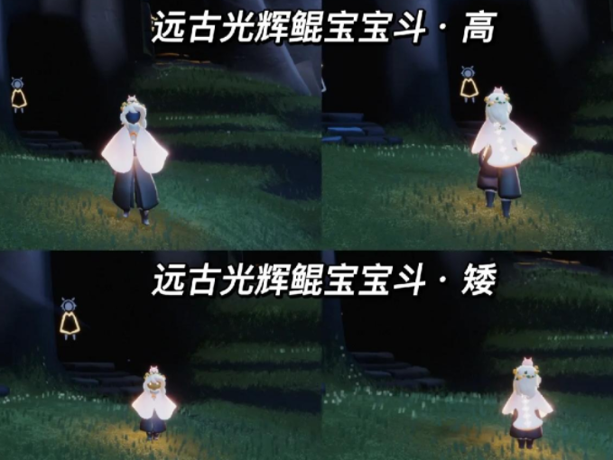 光遇圣岛鲲斗篷先祖任务怎么做