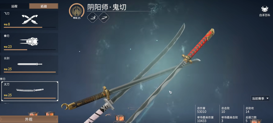 永劫无间季沧海怎么用