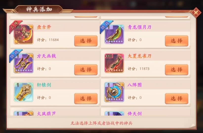 少年三国志2轩辕剑有什么用