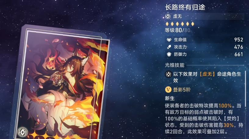 崩坏星穹铁道忘归人优先抽专武还是星魂