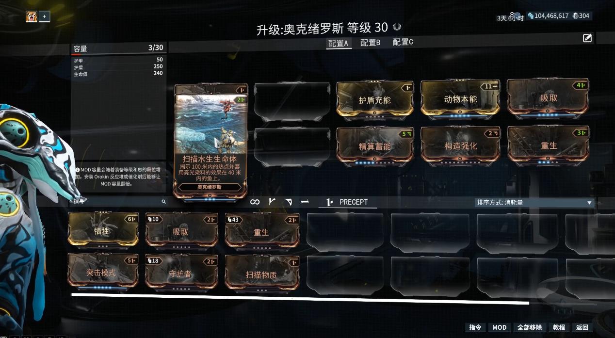 星际战甲奥克绪罗斯怎么样