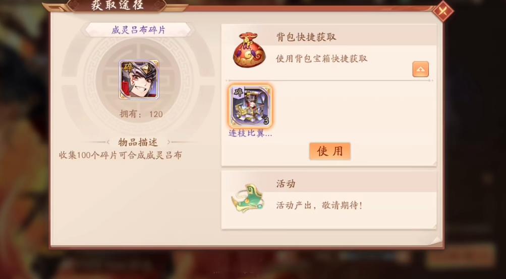 少年三国志2无双吕布怎么玩