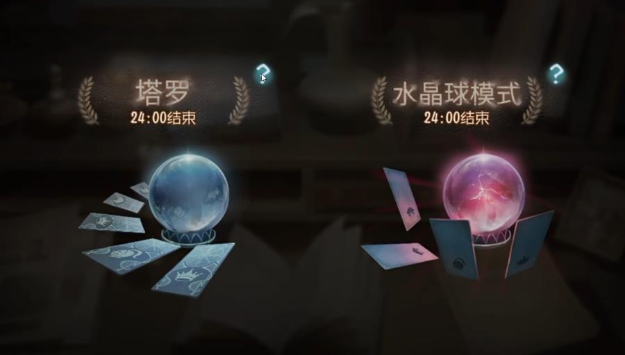 第五人格塔罗模式选什么角色好