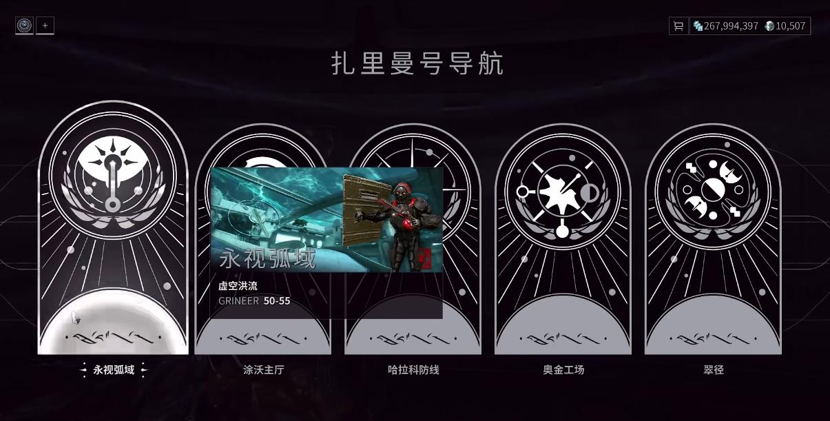 星际战甲虚空洪流怎么玩