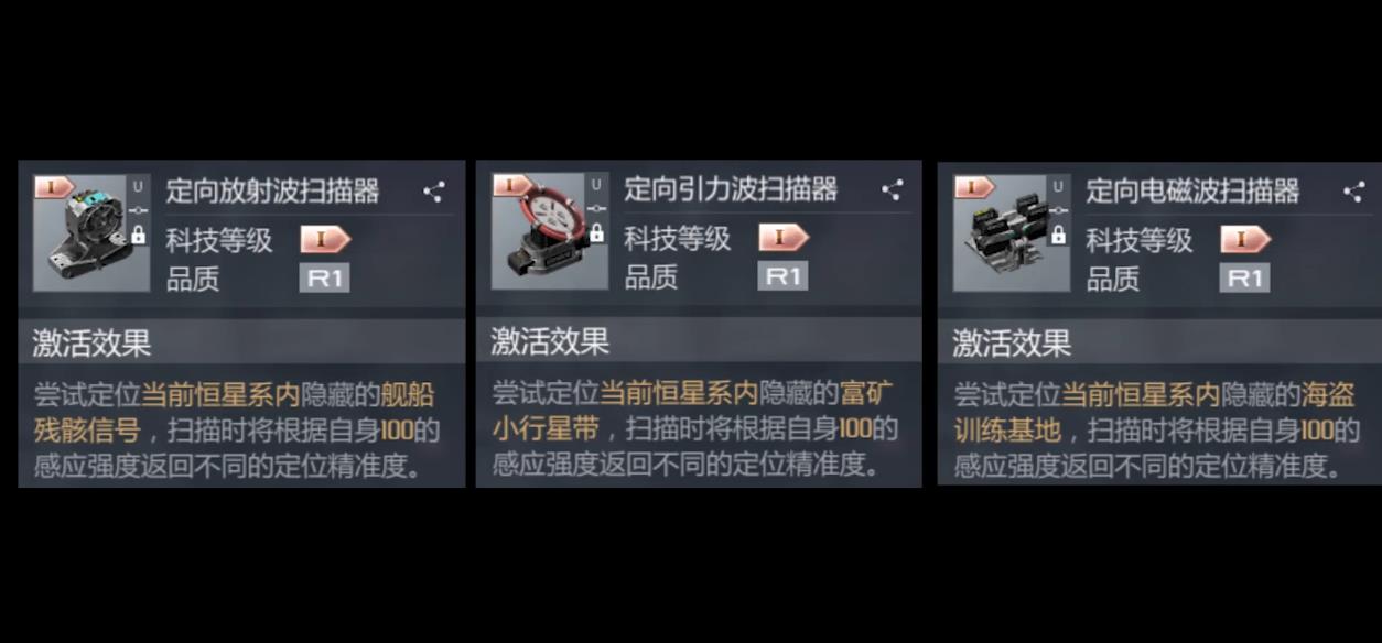 第二银河怎么快速获取矿物