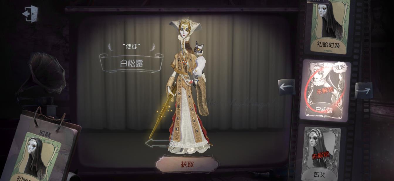 第五人格使徒怎么牵制