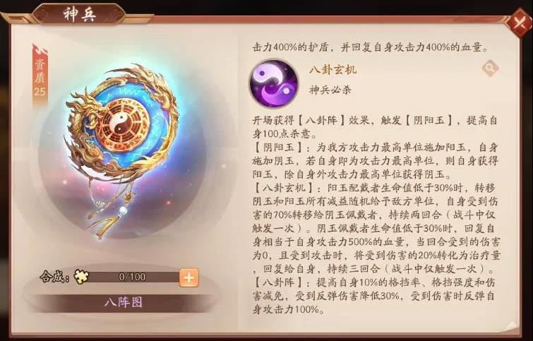 少年三国志2八阵图有什么用