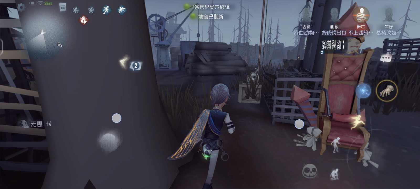 第五人格囚徒的电场怎么用