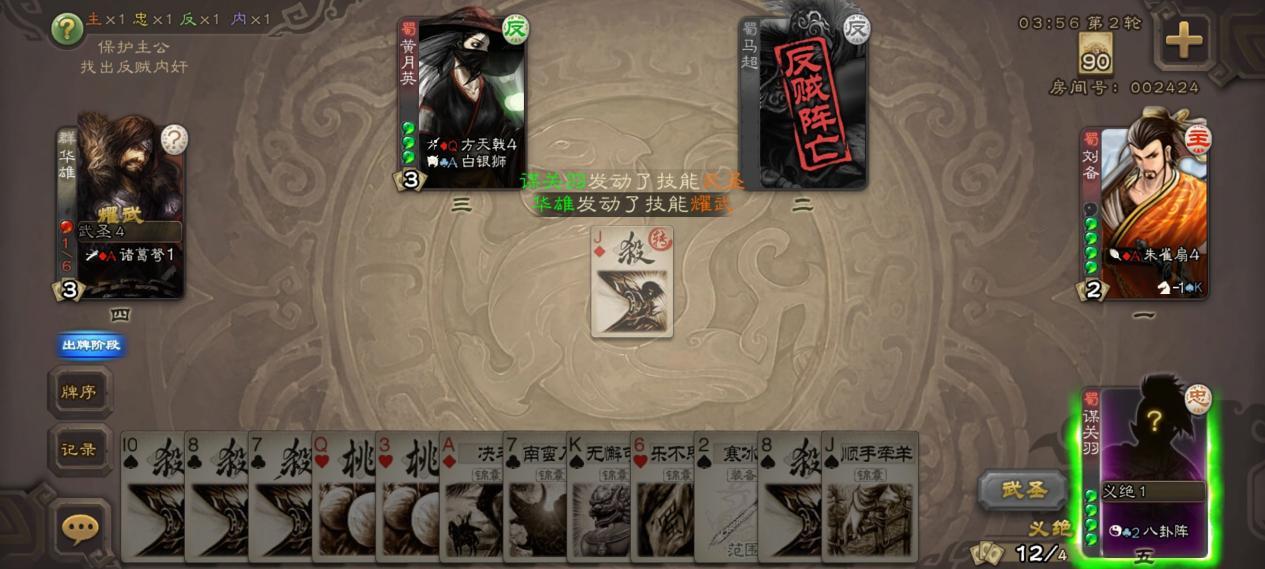 三国杀手游军争选将如何避坑
