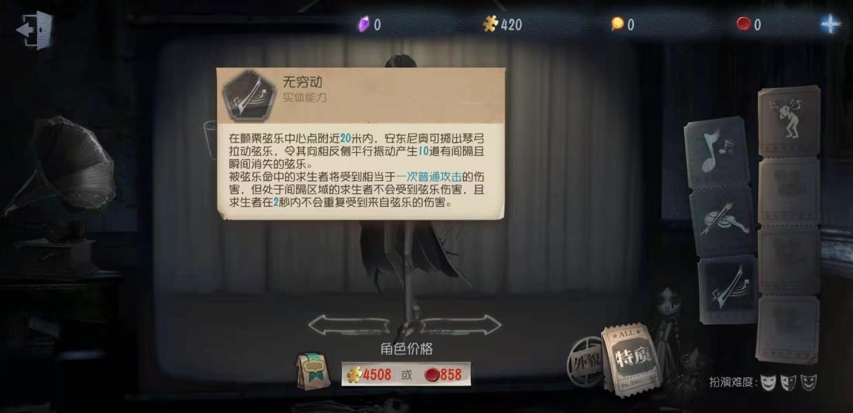 第五人格小提琴家人格天赋怎么点