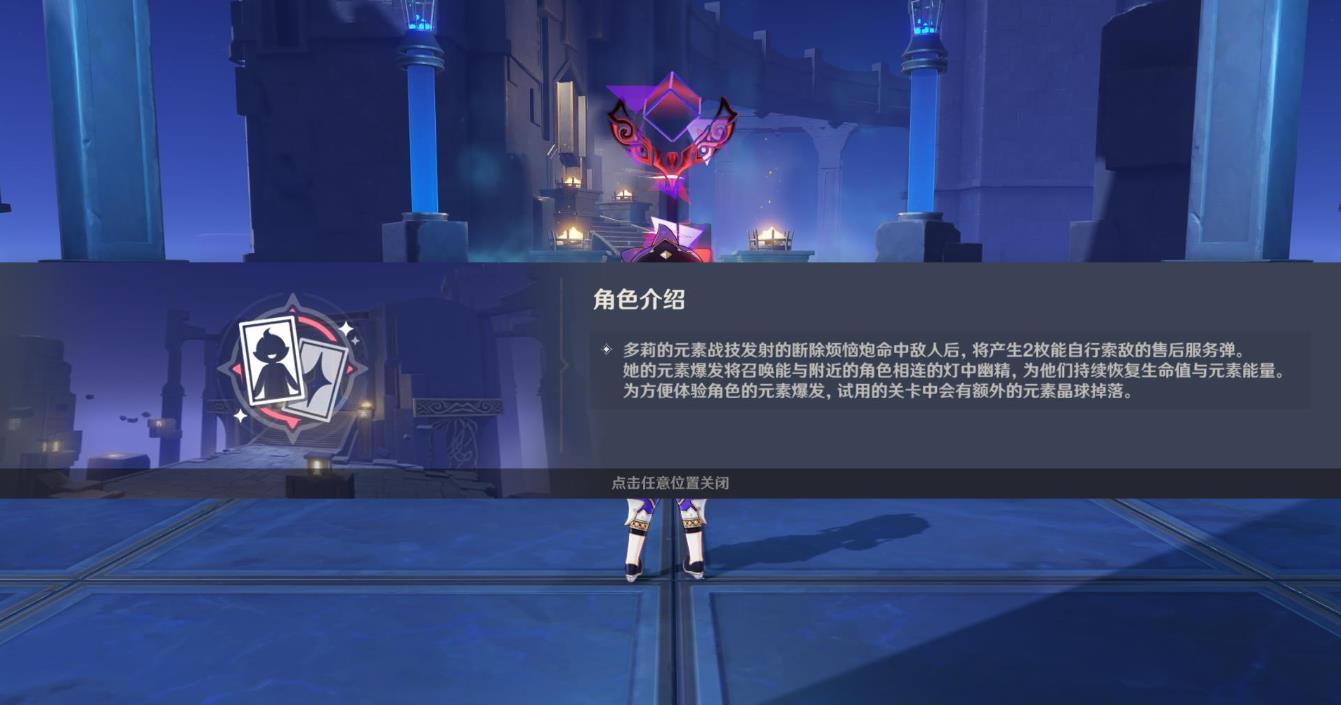 原神多莉武器和圣遗物用什么