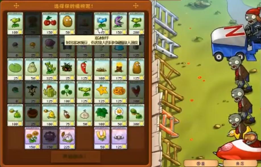 植物大战僵尸全面冻结关卡带什么植物