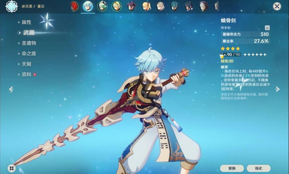 原神重云用什么武器好