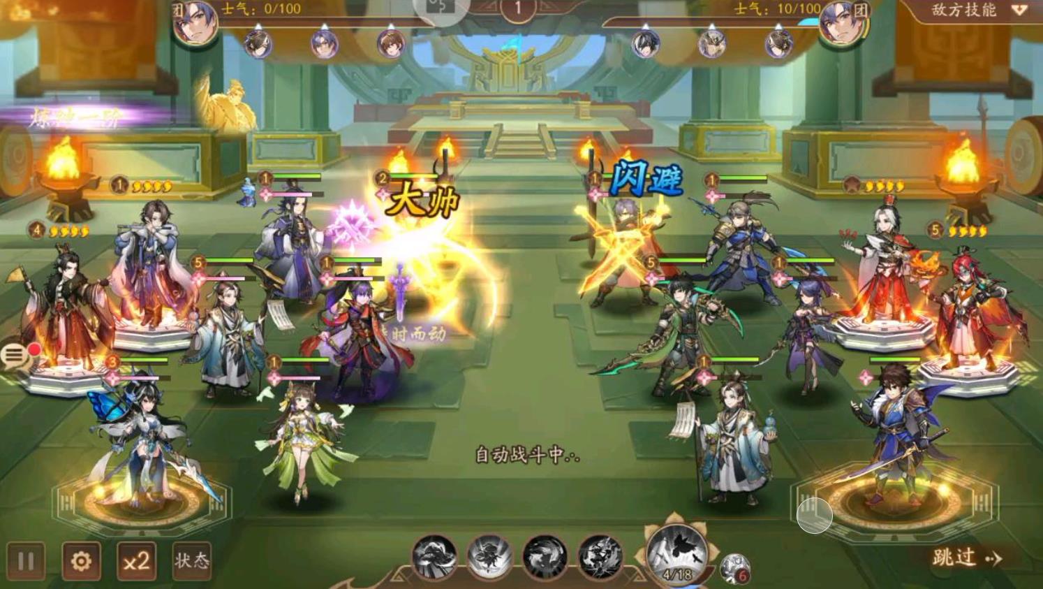少年三国志2赤炎太史慈技能是什么