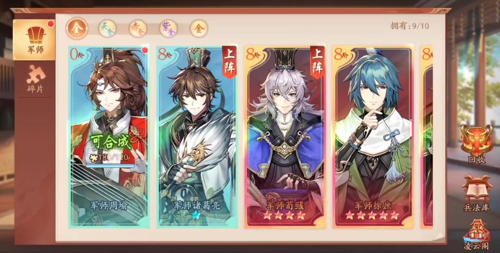 少年三国志2军师周瑜有什么用