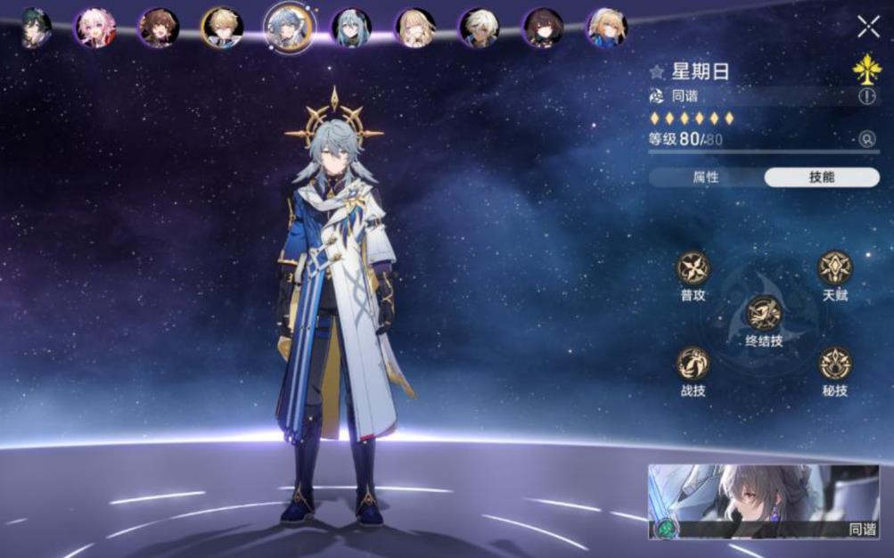 崩坏星穹铁道阿格莱雅用什么辅助
