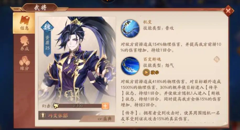 少年三国志2巧变张郃怎么玩