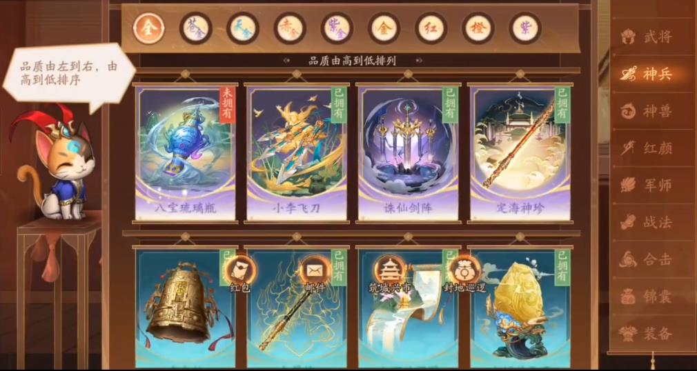 少年三国志2八宝琉璃瓶有什么用