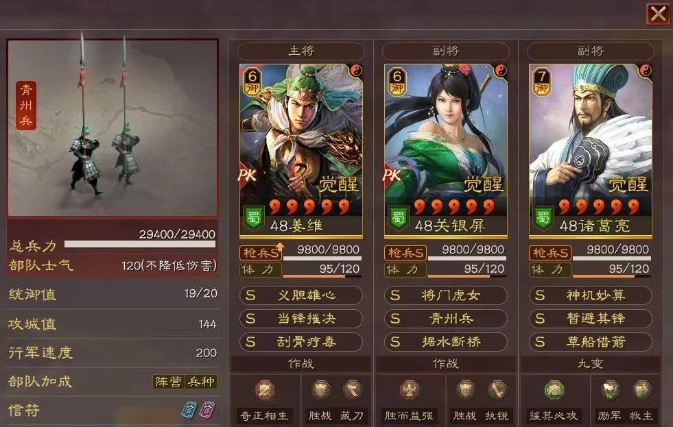 三国志战略版关银屏值得培养吗