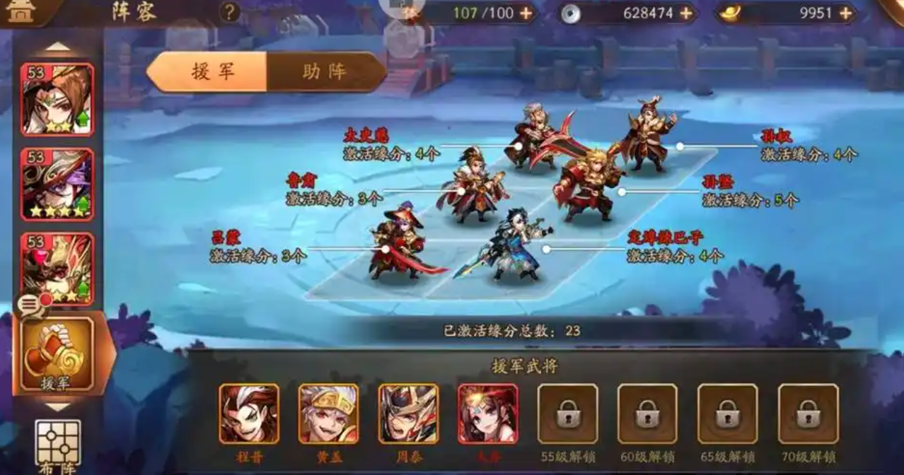 少年三国志暗金群雄阵容怎么搭配