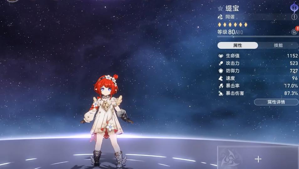 崩坏星穹铁道缇宝遗器用什么