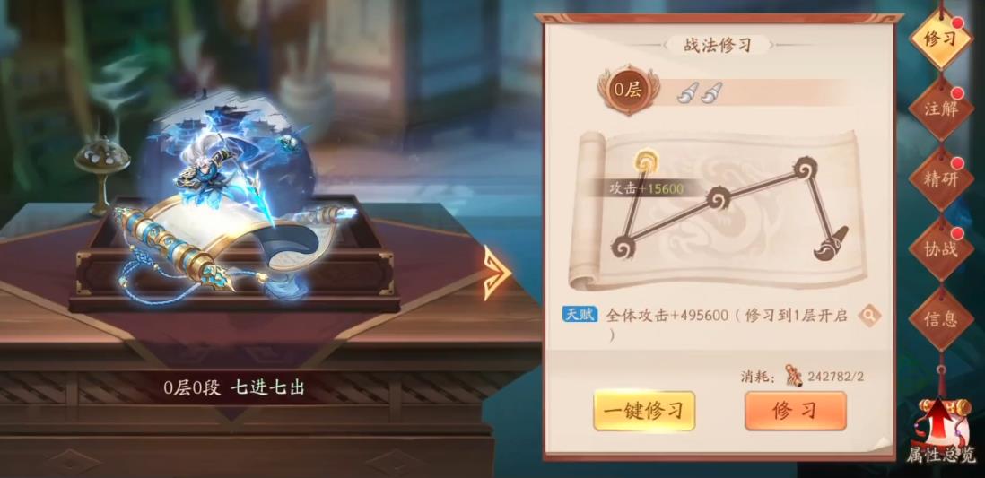 少年三国志2七进七出有什么用