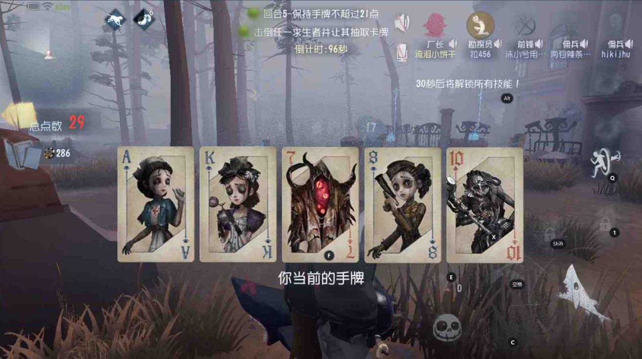 第五人格黑杰克模式选什么监管