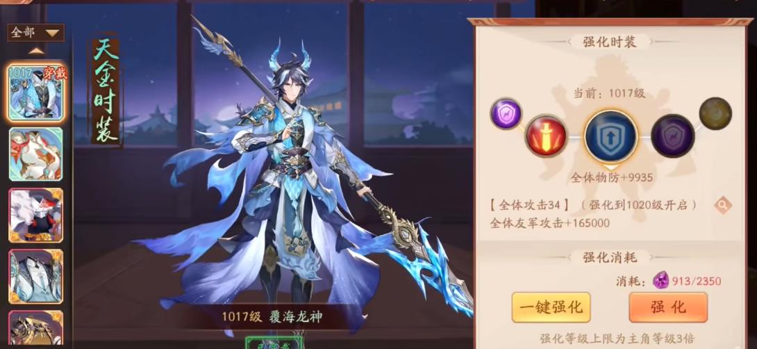 少年三国志2覆海龙神有什么用