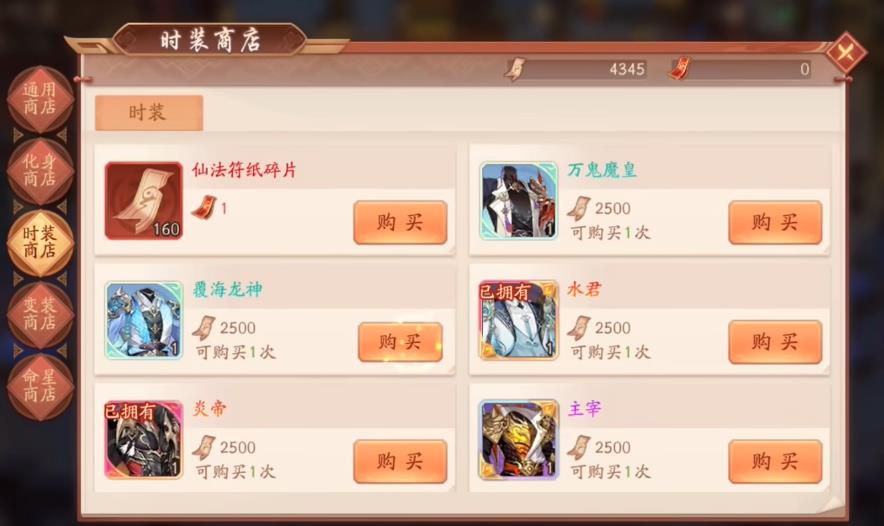 少年三国志2覆海龙神有什么用