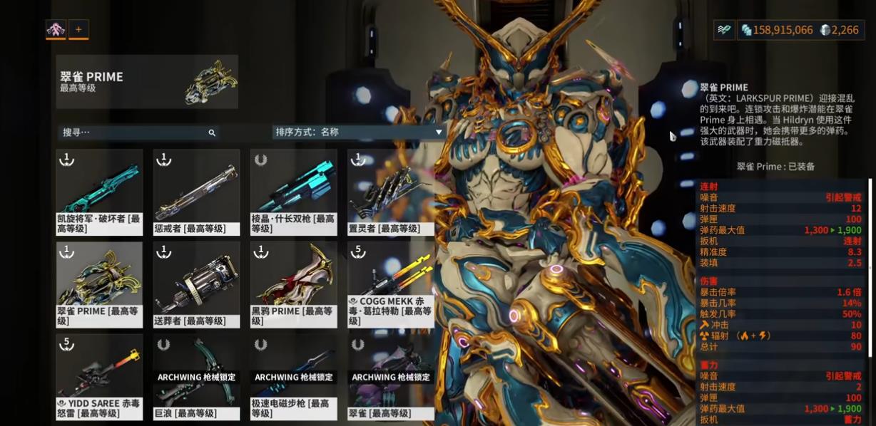 星际战甲翠雀怎么样