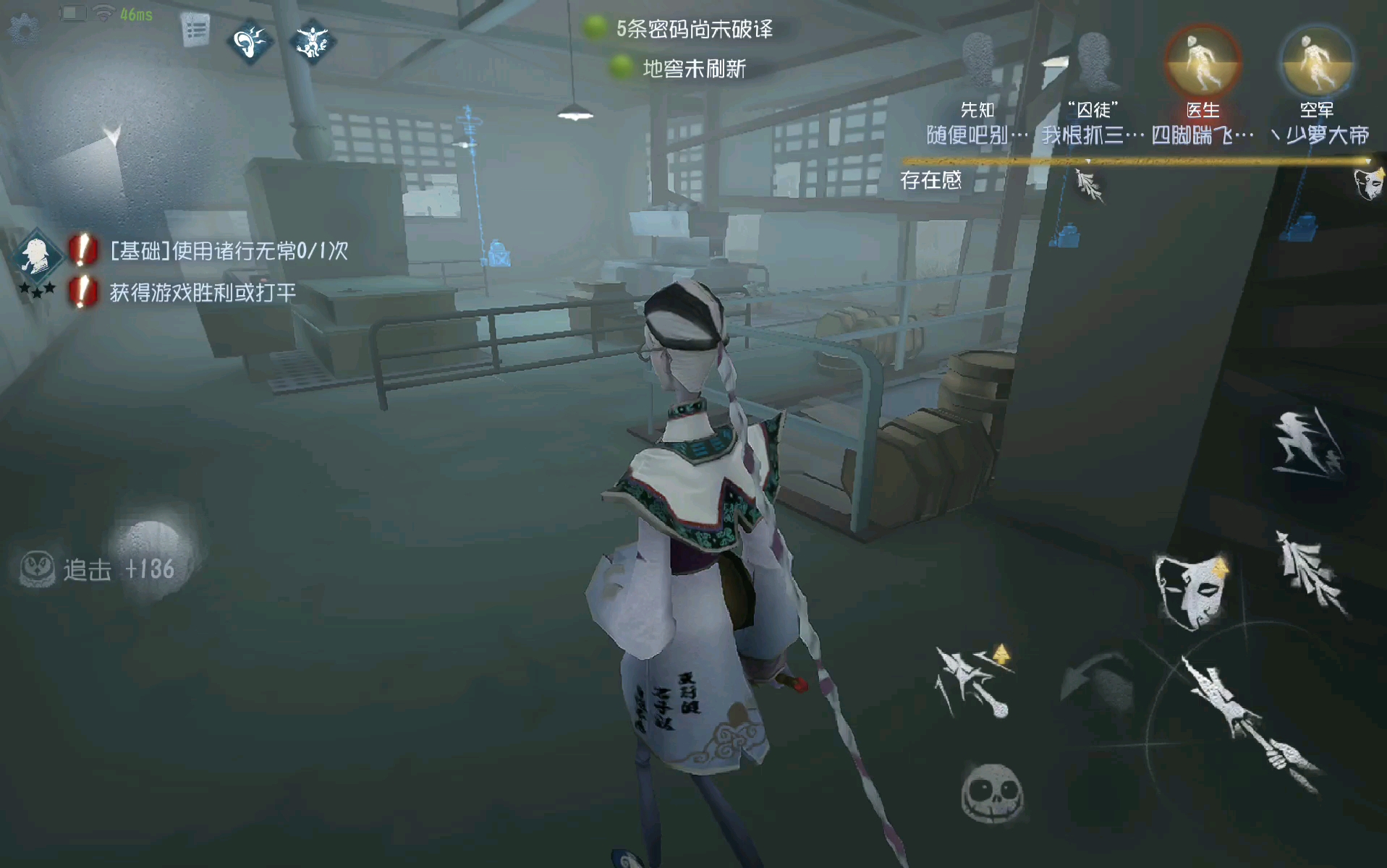 第五人格评测：监管者VS求生者