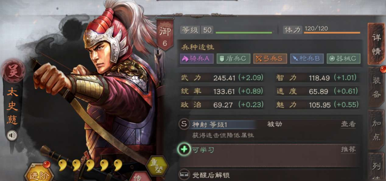 三国志战略版太史慈平民怎么搭配