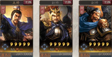 三国志战略版s3虎卫盾怎么换