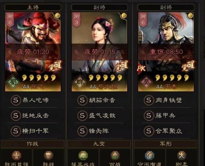 三国志战略版3赛季蔡文姬怎么用