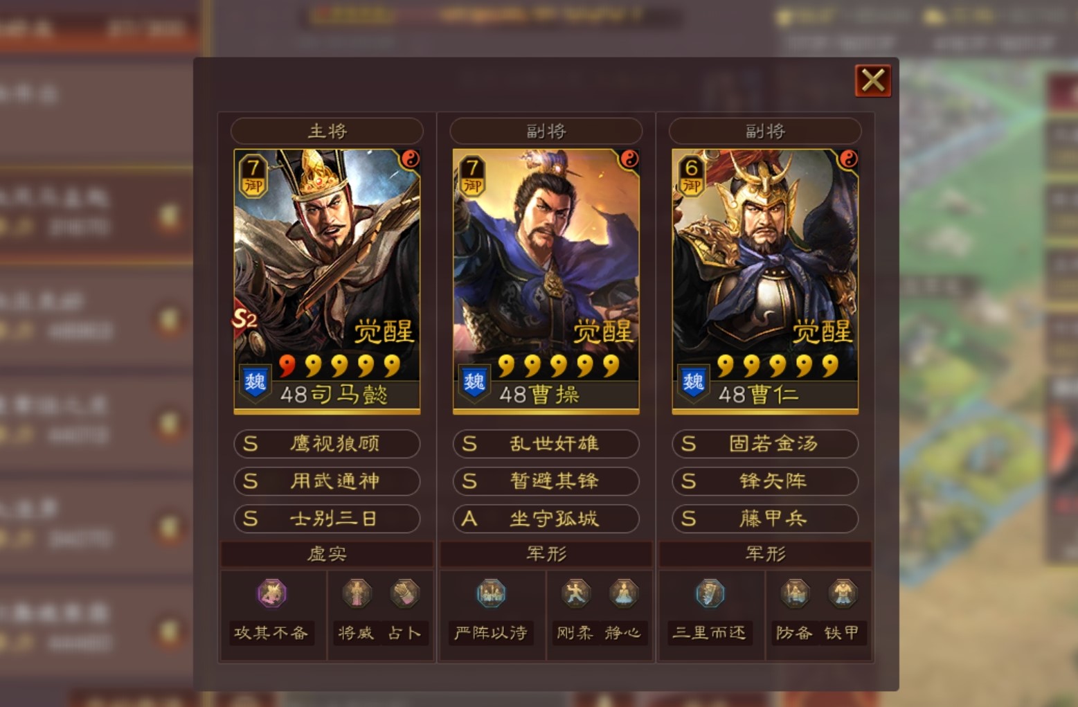 三国志战略版s2赛季魏盾阵容