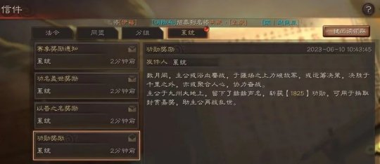 三国志战略版600功勋需要多少战功