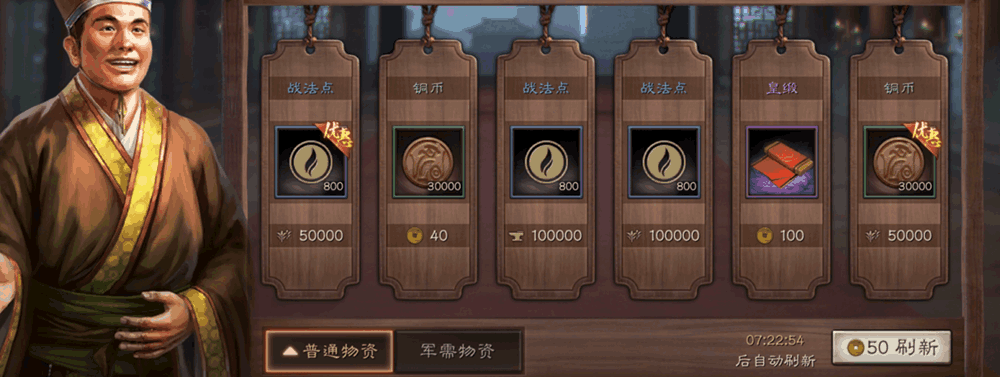 三国志战略版s2战功有什么用