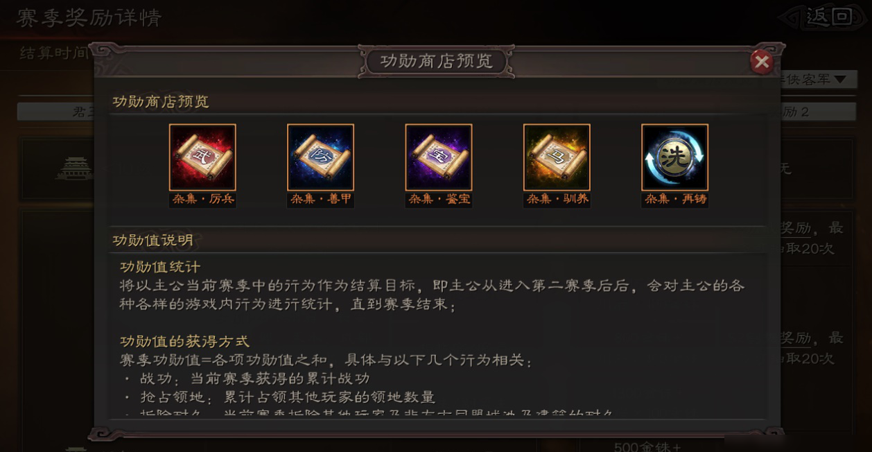 三国志战略版s2战功有什么用