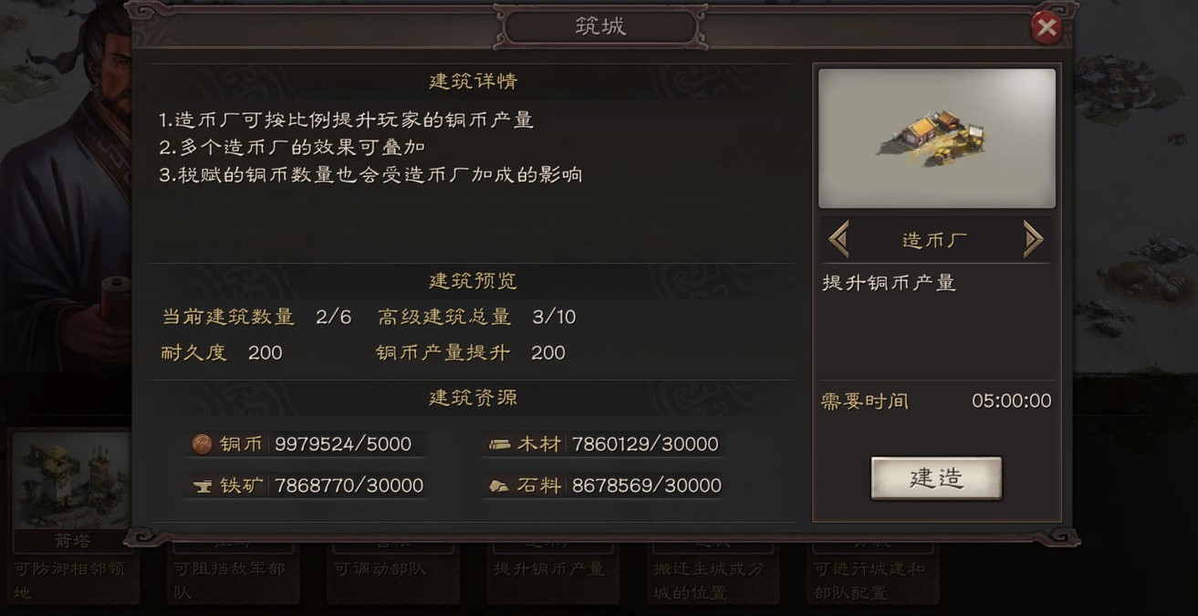 三国志战略版7级大本如何发展