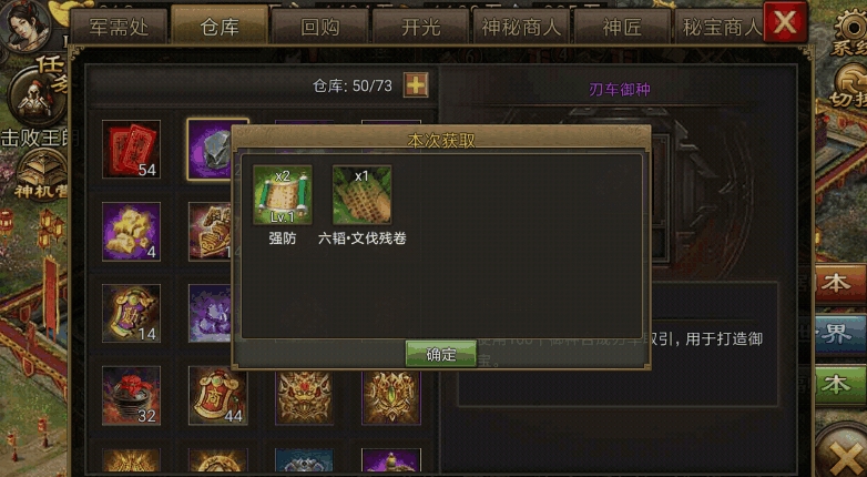 攻城掠地怎么才能研究六幍