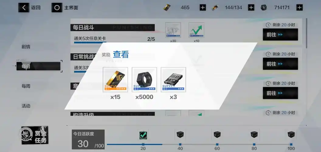 战双帕弥什怎么回血