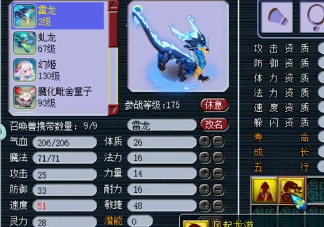 梦幻西游召唤兽怎么增加气血